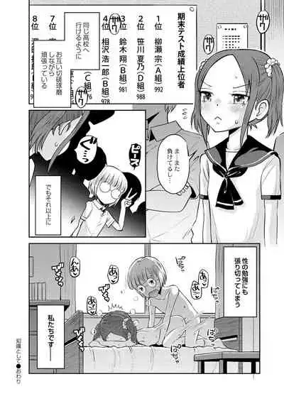 COMIC Reboot Vol. 28 [Digital]