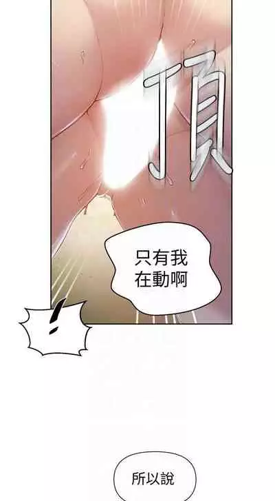 【周六连载】秘密教学（作者：美娜讚 & 鋼鐵王） 第1~79话