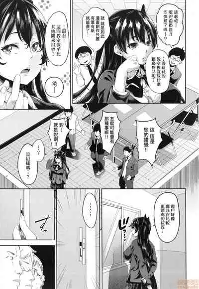 Ochinchin ni Makete shimatta Onnanoko-tachi