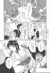 COMIC MUGA [2004-11] Vol. 15