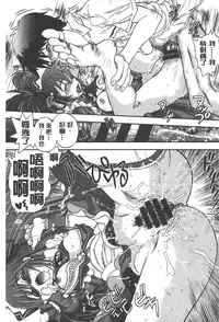 [Yagami Dai] Tsujidou-san no Virgin Road Adult Edition | 辻堂小姐的純潔處女之路 [Chinese]