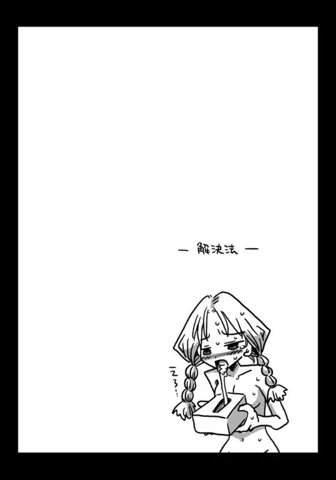 Teisou Gyakuten Sekai Kawashima-san to no Hibi