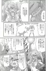 [Kamitou Masaki] Seirei Tokusou Fairy Saber W - Inyoku no Jigoku