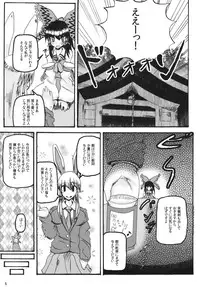 (C80) [Keibu] Animal lover (Touhou Project)