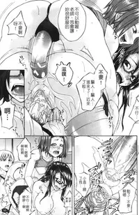 [Miso Katsu] Yurushite Agenai | 無法原諒了! [Chinese]