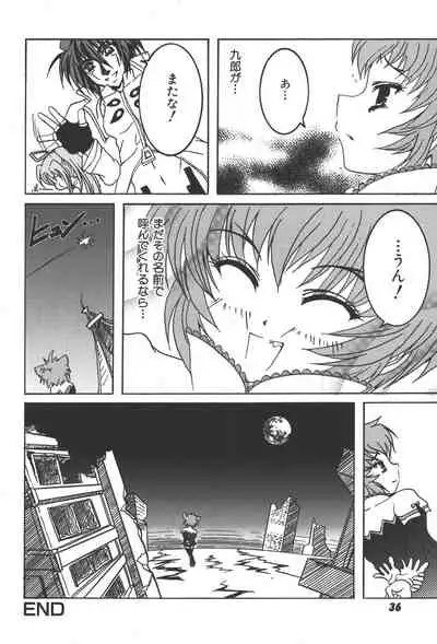 Zanma Taisei Demonbane Comic Anthology 2