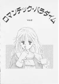 [Sanshoku Sumire] Sexualite