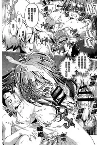 [Ootori Ryuuji] Kai Ane [Chinese]