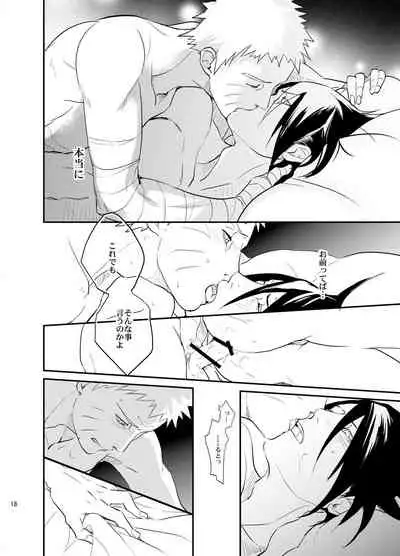 [Hokoushayou Shingou (Acairo)] Susanoo Roujou 1 (NARUTO) [Digital]