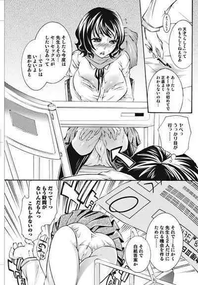 Bishoujo Kakumei KIWAME 2010-02 Vol. 6