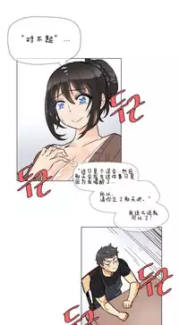 HouseHold Affairs 【卞赤鲤个人汉化】1~32话(持续更新中)
