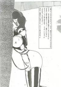 [Pony's Bridle] Toppatsu! Fujiko-bon II (Lupin III) [Incomplete]