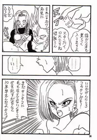 [Ayashii Yatsura (Ayashi Ayashibe)] Play Dragon 3 (Dragon Ball Z)