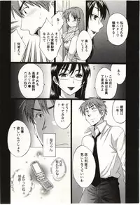 [Pon Takahanada] Choco Pa! vol.01