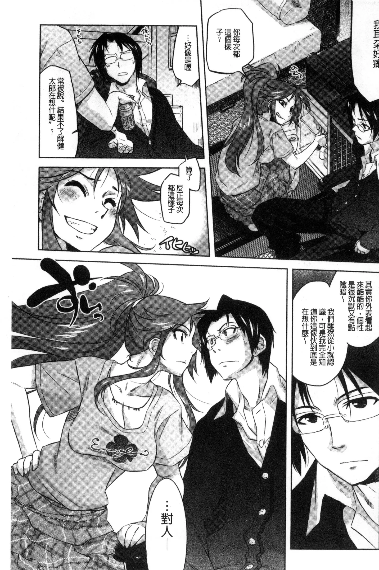 Tsurimesu | 鳳眼淫雌