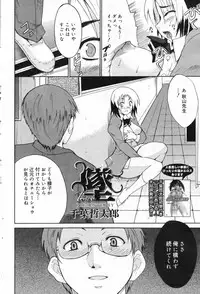 Manga Bangaichi 2008-02