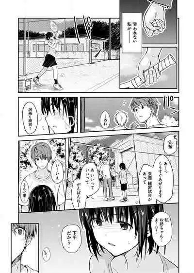 [Mizushima Sorahiko] Iiwake mo Dekinai ~Ane Kare ~ (1)