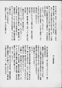 (C56) [M.R Products] Fancia Ikusei Nikki (Fancia)