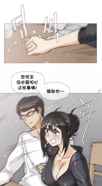 HouseHold Affairs 【卞赤鲤个人汉化】1~32话(持续更新中)
