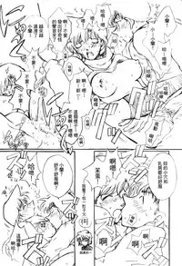 [Ooya Nako] Detective Assistant Vol. 13 (Detective Conan) [Chinese]