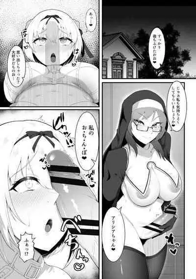 Sister Alicia to Diane no Futanari Choukyou