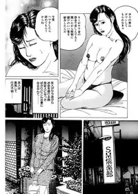 [Tsunoame Kazuya] Nyohan ~Hitozuma Ryoujoku Rape Shuu~ Tsunoame Kazuya Gekigasen [Digital]