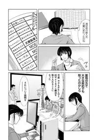 [Yokoyama Michiru] Haha ga Hakui o Nugu toki 5 [Digital]