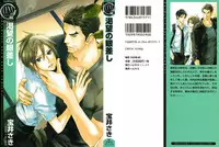 [AF]Katsubou no Manazashi