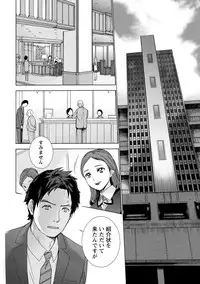 [Fujisaka Kuuki] Opparadise wa Shinryouchu 1 [Digital]