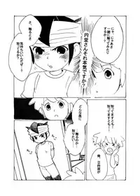 Futari wa Heart Catcher (Inazuma Eleven Collection)