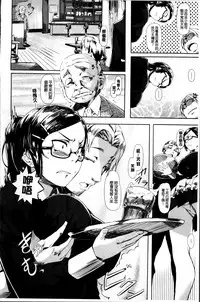 [Nagayori] Koiiro Memai - I've got a crush on you. [Chinese]