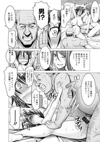 [Oobayashi Mori] Chinpo ni Katenai Onna-tachi [Digital]