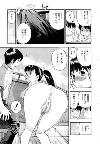 [Tecchan] Torokeru Ana