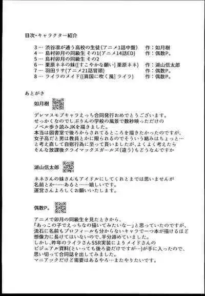 DereMas Mob Chara Ero Goudou DereMas ni Mob Chara wa Inai!!