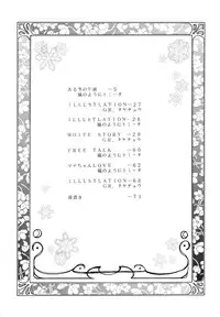 [Team Motojuku] Snow Scape