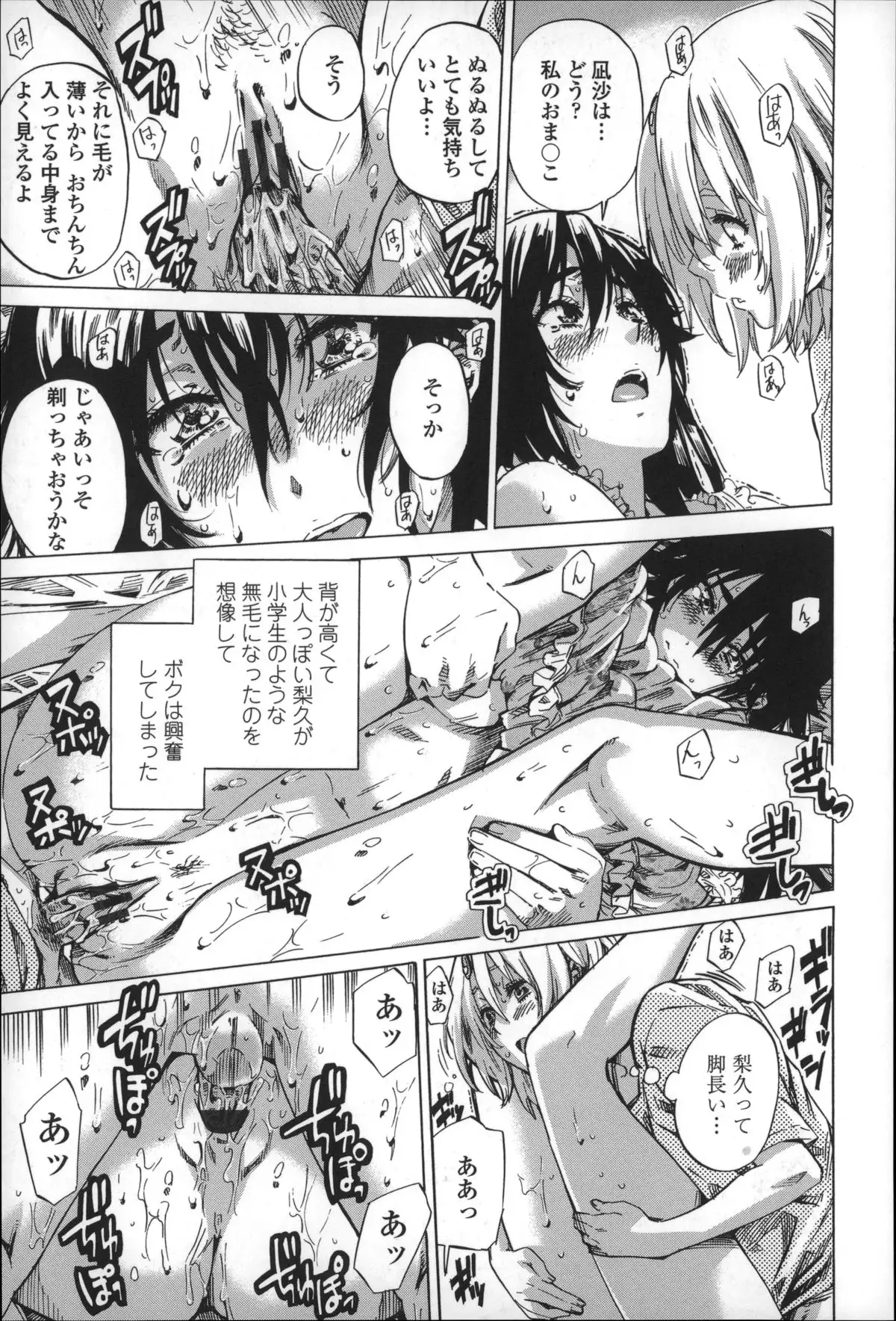 Choushin de Mukuchi no Kanojo ga Hatsujou Shite Kitara Eroiyo