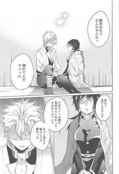 Tsubaki ga Ochita Ato ni