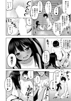 COMIC Mugen Tensei 2020-12