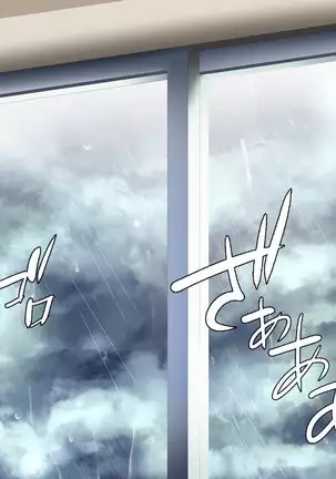 Hikaeme Jimime na Imouto to Nettori Gattsuri Love Love Ecchi