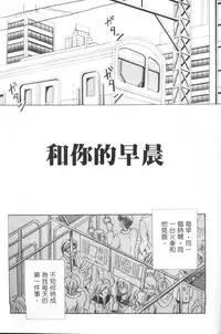 [Gotoh Akira] Erotomania ~Renai Mousou~ [Chinese]