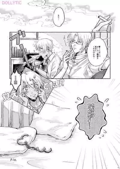 Usotsuki Mode - Liar mode