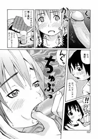 [Minami Katsumi] Imouto Mankai