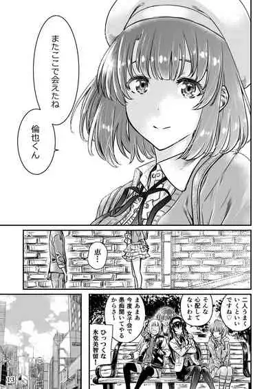 （C98）[MARUTA Production (MARUTA)]冴えないカノジョの作り方