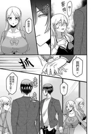 "Kyohiken Nante Nain da Yo" Danna no Shinyuu ni Netorareru Hitozuma｜「妳沒有資格拒絕我」人妻慘遭老公的好友NTR