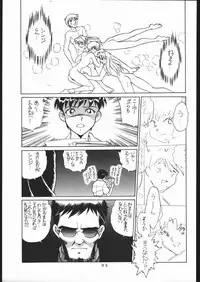 [Moriman Sho-Ten (Various)] KATZE 13 (Neon Genesis Evangelion)