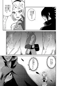 [HOGEGE (Dara)] Sleeping Cherry Blossom (Naruto) [Digital] [Incomplete]