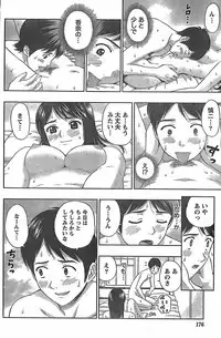 Monthly Vitaman 2007-11