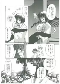 [Toumei Mieru] Tsuukan!