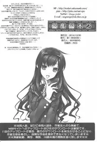 (C87) [IRODORI (SOYOSOYO)] Haruka Senpai no Soushuuhen Bon 2 (Amagami)