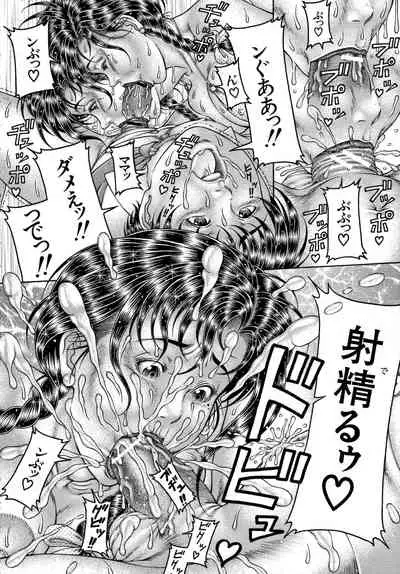 [Moriya Makoto] Shirudaku Kyoushi - Bukakke Teacher [Incomplete]